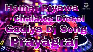 Hamar Piyawa Chalawe Diesel Gadiya Dj Song [upl. by Onnem569]